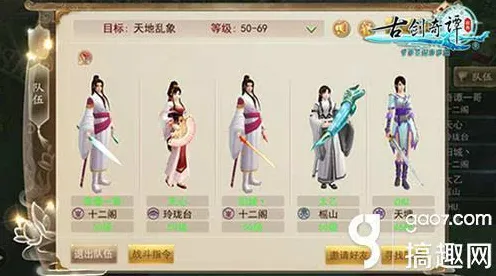 古剑奇谭手游，回合制单机新篇，今日苹果手机端开启公平竞技盛宴
