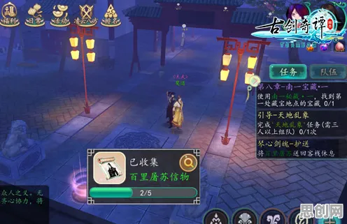古剑奇谭手游，回合制单机新篇，今日苹果手机端开启公平竞技盛宴