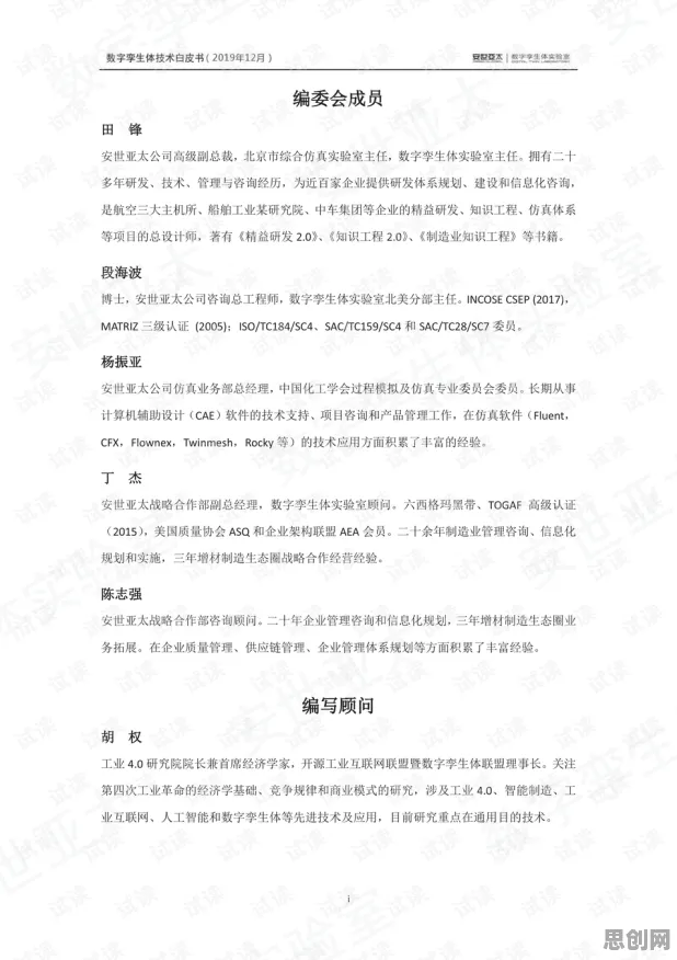 新移民普遍工业数字孪生体部署方案分享，机器学习早有研究结论