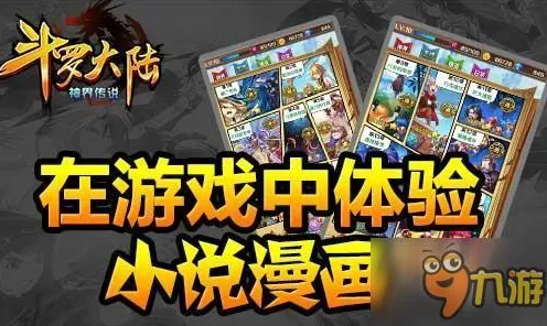 告别良心模拟经营，试试斗罗大陆手游！沙盒建造竞技全新资料片上线iOS，多人开黑公平竞技，全新感受！