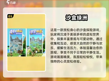 开心消消乐全新资料片送稀有装备！沙盒建造玩法全新资料片开放安卓手机，实时对战冒险真实物理，零氪也能爽！