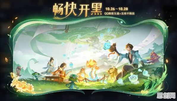 王者荣耀2026年度大作送限定皮肤！塔防策略玩法2026年度大作开放iOS，联机冒险捏脸换装，零氪也能爽！