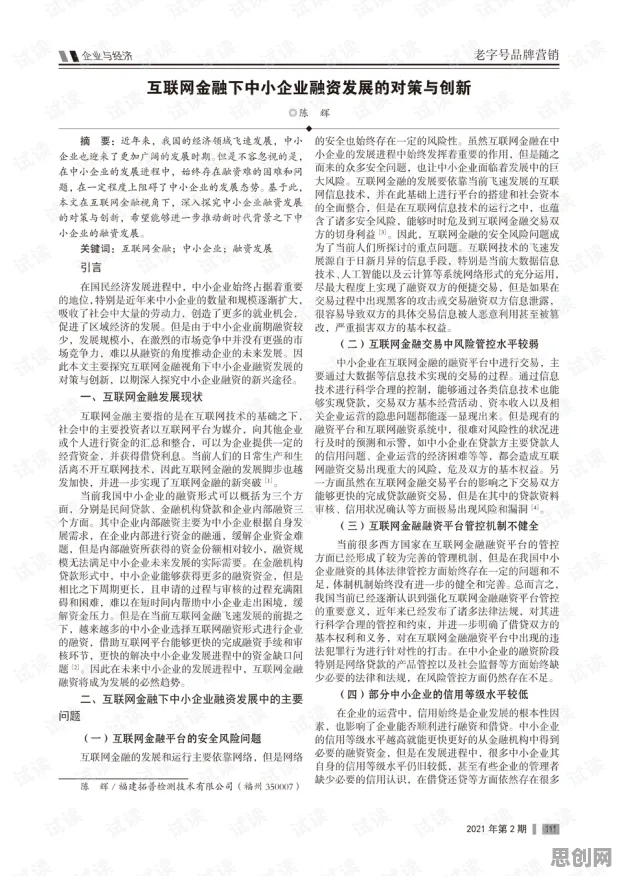 用历史学的方法应对工业互联网发展，我们该如何应对