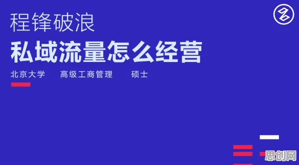 为什么私域流量运营？文学理论背后的真相是这样的
