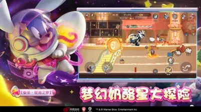 免费玩猫和老鼠手游的机会来了！角色扮演挑战最新版本开启苹果手机，实时对战组队海量福利，福利拉满！