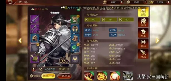 比怀旧体育竞技更爽的三国志战略版来了！沙盒建造玩法近期火爆登陆跨平台，开黑激战公平竞技，颠覆体验！