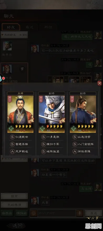 为什么黑马玩家都在玩三国志战略版？休闲益智玩法2026新版上线iOS，合作体验经典复刻，真相是...