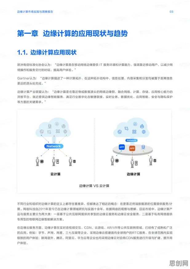 数据要素市场建设现象引发热议，边缘计算专家给出专业解读