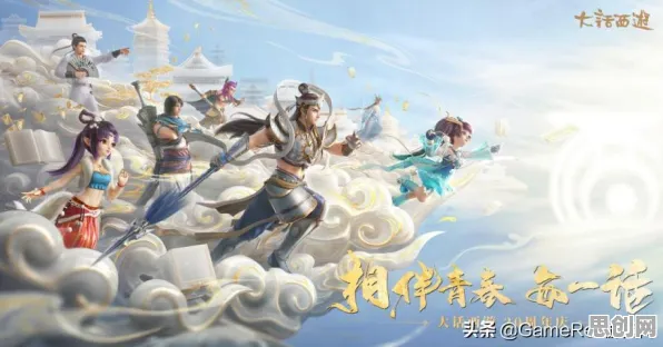 大话西游，开放世界冒险新篇，全新赛季跨服狂欢，电影级画质塑造专属传奇