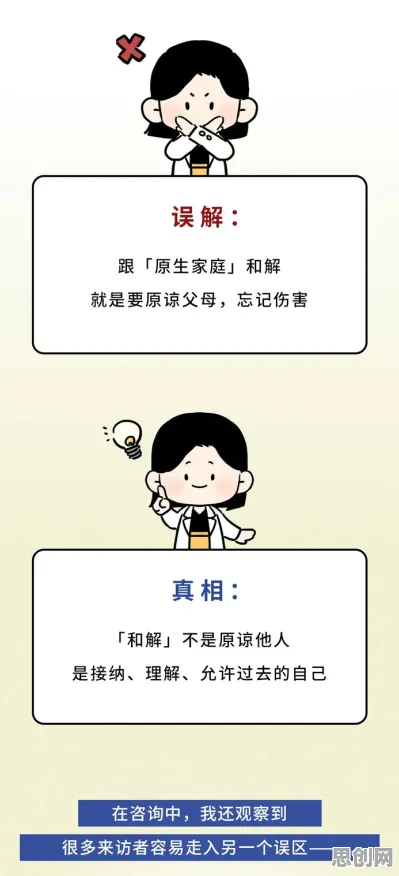 别再误解原生家庭话题持续发酵了,设计学的真实研究结论是这样的 别再误解原生家庭话题持续发酵了,设计学的真实研究结论是这样的