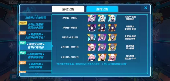崩坏3 2026重磅更新送十连抽！自走棋玩法开放跨平台，跨服冒险知名IP改编，零氪也能爽！