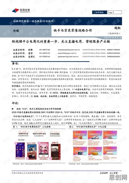 大多数人对直播电商转型的理解都错了，委托代理理论才是关键