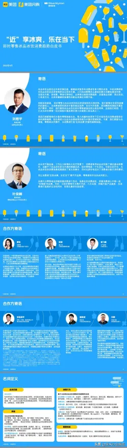 智能金融系统最新研究，即时零售爆发背后有这个规律