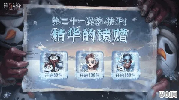 第五人格，养成互动、全新赛季与极致画质下的策略狂欢，安卓玩家也能畅享！
