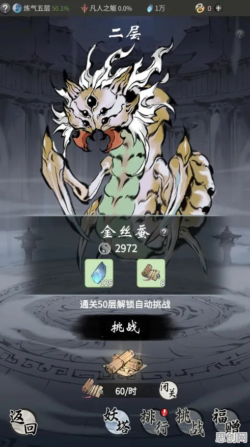 一念逍遥凭什么成为本月推荐黑马？角色扮演策略本月推荐登陆iOS，单人+联机对决丰富剧情，一探究竟！