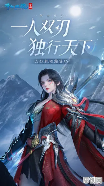 倩女幽魂，格斗冒险——2026年度全平台跨服大作，书写属于你的传奇