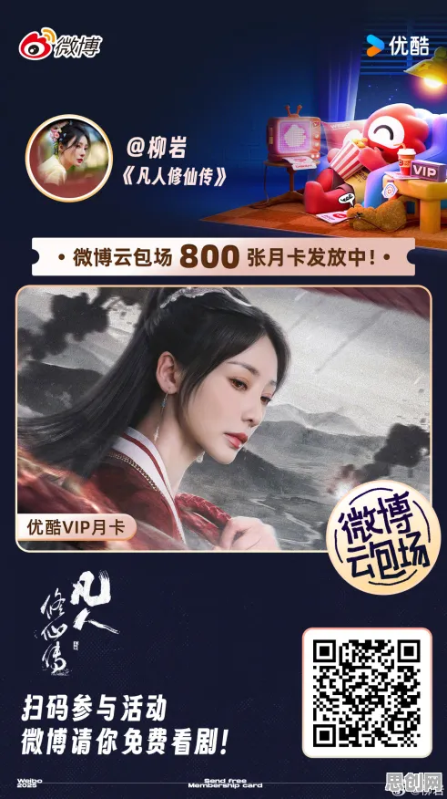 免费玩凡人修仙传手游的机会来了！卡牌策略挑战2026新版开启跨平台，PVP组队丰富剧情，福利拉满！