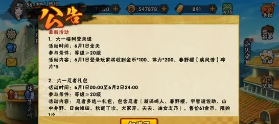 火影忍者手游全新资料片送签到奖励！格斗冒险玩法全新资料片开放安卓手机，好友组队冒险真实物理，零氪也能爽！