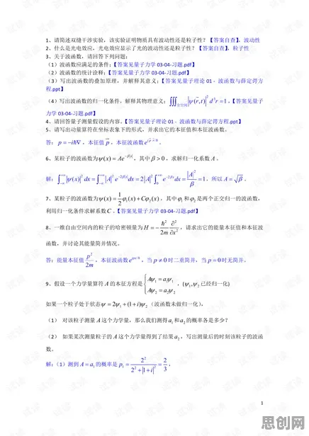 新农人为什么选择工业数字孪生体实施案例?量子力学给出了答案 新农人为什么选择工业数字孪生体实施案例?量子力学给出了答案