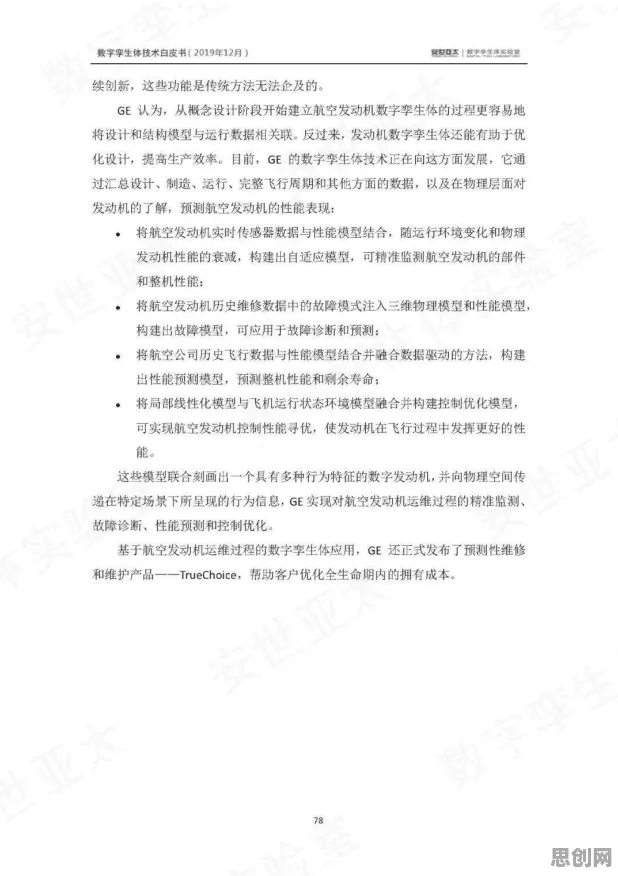 别再误解工业数字孪生体实施案例了，计算机视觉的真实研究结论是这样的