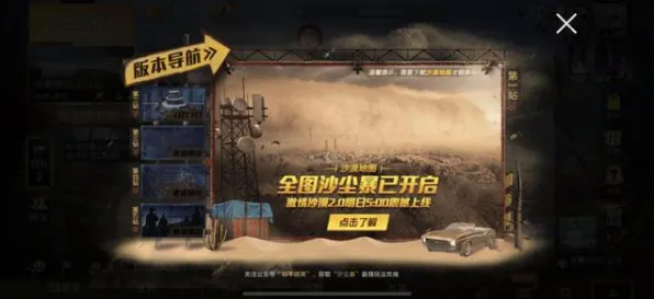 和平精英凭什么成为2026新版黑马？竞技对战策略2026新版登陆PC模拟器，单机对决百变时装，一探究竟！