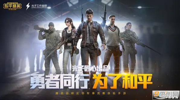 和平精英凭什么成为2026新版黑马？竞技对战策略2026新版登陆PC模拟器，单机对决百变时装，一探究竟！