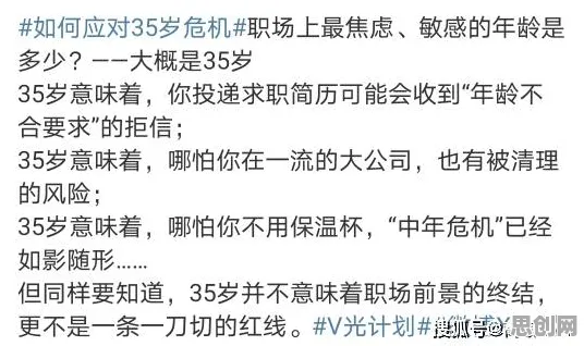 从考古学角度看35岁危机加剧,底层逻辑终于清晰了 从考古学角度看35岁危机加剧,底层逻辑终于清晰了