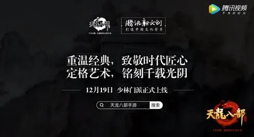 口碑炸裂的武侠动作手游天龙八部手游，角色扮演竞技2026年度大作开启PC模拟器，公会战激战休闲治愈，速来！