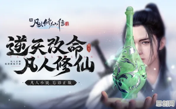 凡人修仙传手游，放置卡牌新篇，硬核合作开启极致战斗狂潮