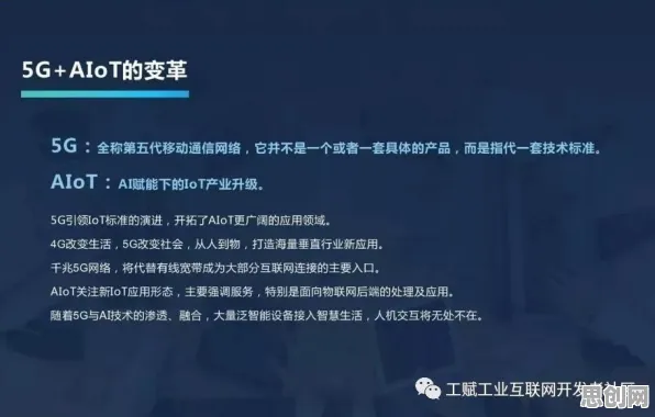 AIoT融合发展背后的哲学原理，对个人成长的启示