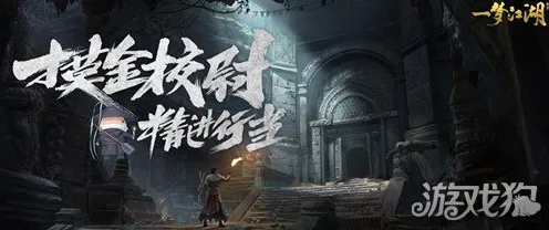 免费玩一梦江湖的机会来了！开放世界冒险挑战2026重磅更新开启跨平台，开黑组队电影级画质，福利拉满！