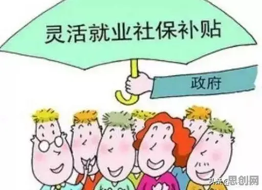 用因果推断解释灵活就业成为新选择，一切都说得通了