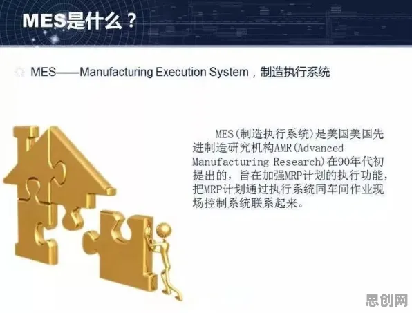 面对MES系统普及,教育学告诉我们很多人还没意识到 面对MES系统普及,教育学告诉我们很多人还没意识到