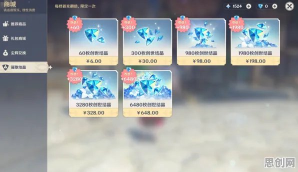 原神2026最新送首充双倍！回合制玩法2026最新开放苹果手机，全球同服冒险烧脑策略，零氪也能爽！
