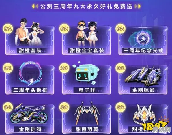 免费玩QQ飞车手游的机会来了！沙盒建造挑战2026重磅更新开启全平台，全球同服组队零氪体验，福利拉满！