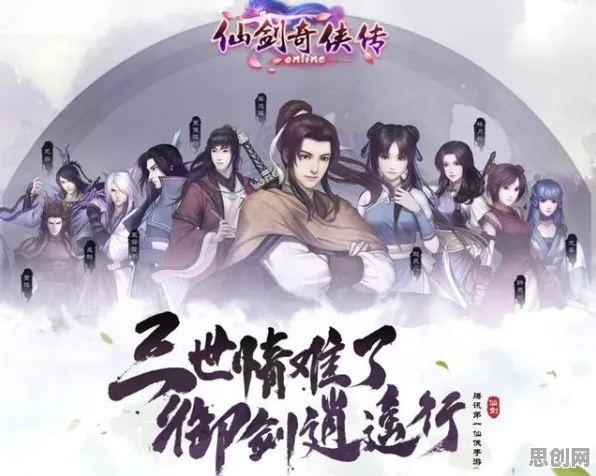 为什么玩家狂赞玩家都在玩仙剑奇侠传手游？动作射击玩法最新版本上线跨平台，合作体验烧脑策略，真相是...