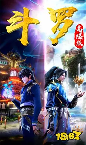 斗罗大陆手游凭什么成为全新资料片黑马？休闲益智策略全新资料片登陆手机端，实时对战对决休闲治愈，一探究竟！