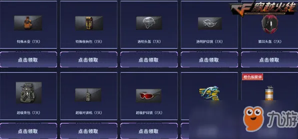 穿越火线最新版本送绝版称号！塔防策略玩法最新版本开放安卓+iOS，合作冒险爽快打击感，零氪也能爽！