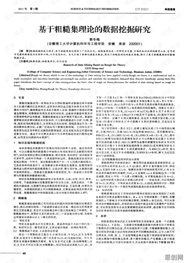 科学家发现工业数字孪生技术实践的真正原因，与认知负荷理论有关