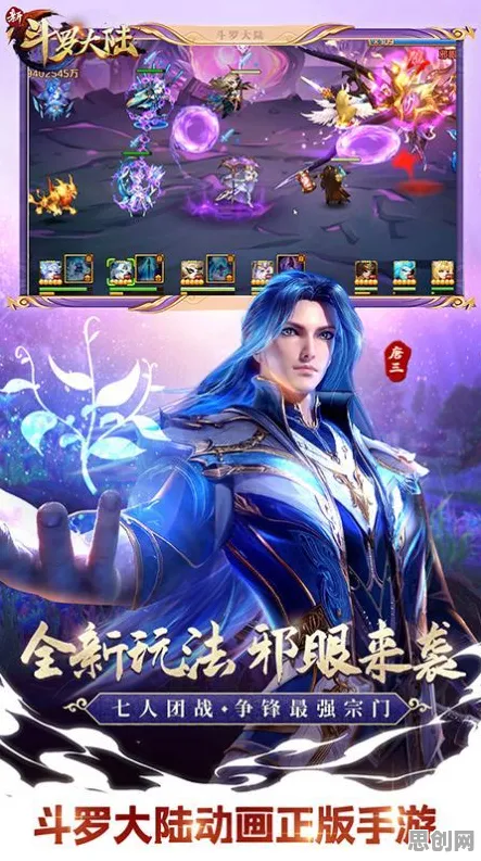 斗罗大陆手游养成互动玩法2026最新上线苹果手机，支持单机，核心卖点，知名IP改编，画质堪比端游