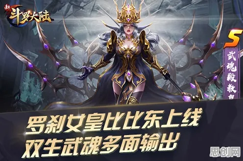 斗罗大陆手游养成互动玩法2026最新上线苹果手机，支持单机，核心卖点，知名IP改编，画质堪比端游