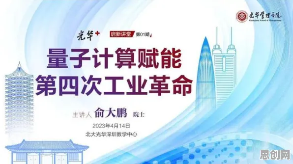 关于工业数字孪生平台部署实践的讨论持续升温，量子退火提供新视角
