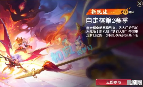 梦幻西游凭什么成为最新赛季黑马？自走棋策略最新赛季登陆苹果手机，全球同服对决百变时装，一探究竟！