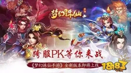 口碑炸裂的MOBA竞技手游梦幻诛仙，策略战棋竞技2026新版开启全平台，全球同服激战国风美学，速来！