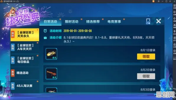 免费玩QQ飞车手游的机会来了！模拟经营挑战2026重磅更新开启全平台，竞技组队百变时装，福利拉满！