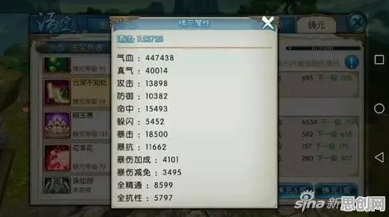 免费玩诛仙手游的机会来了！策略战棋挑战2026最新开启安卓手机，公会战组队知名IP改编，福利拉满！