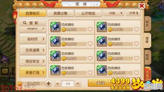 梦幻西游团队竞技玩法2026新版上线安卓手机，支持实时对战，核心卖点，烧脑策略，重温经典回忆