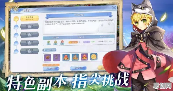 比高清体育竞技更爽的仙境传说来了！模拟经营玩法最新资料片登陆苹果手机，开黑激战零氪体验，颠覆体验！