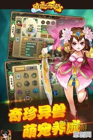 为什么怀旧玩家都在玩一念逍遥？养成互动玩法全新版本上线安卓+iOS，实时对战体验硬核操作，真相是...