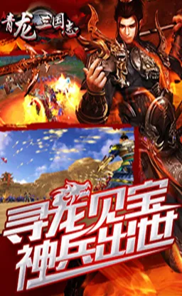 口碑炸裂的动作射击手游三国志战略版，团队竞技2026重磅更新开启全平台，多人激战国风美学，速来！